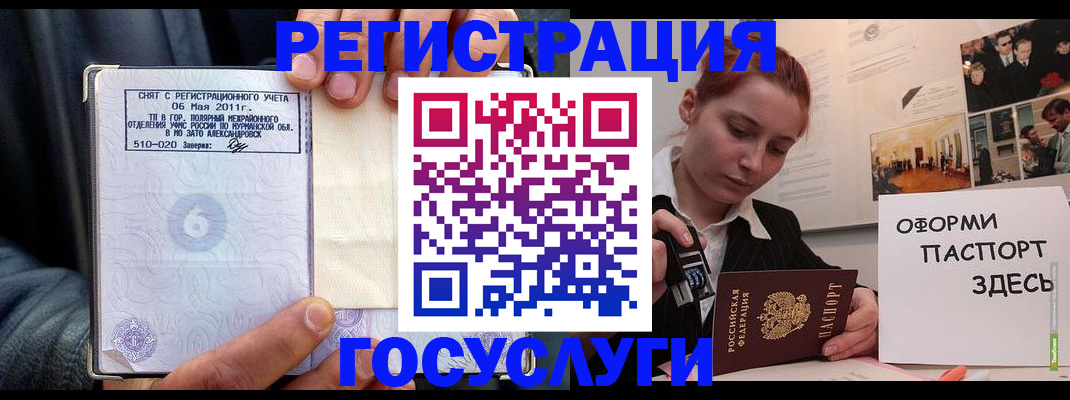 временная регистрация в Дегтярске