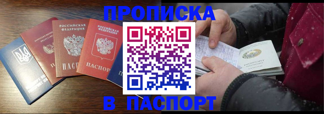 временная регистрация в Дегтярске