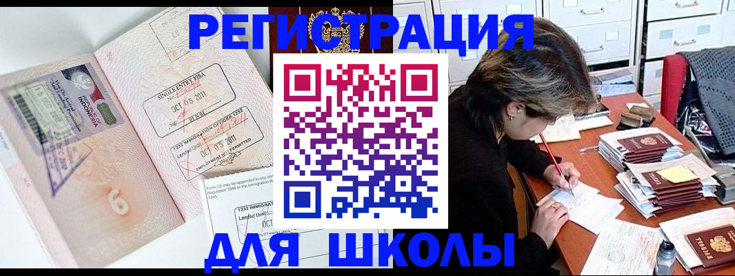 прописка штамп в Дегтярске